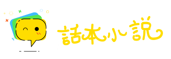 滔天罪行网